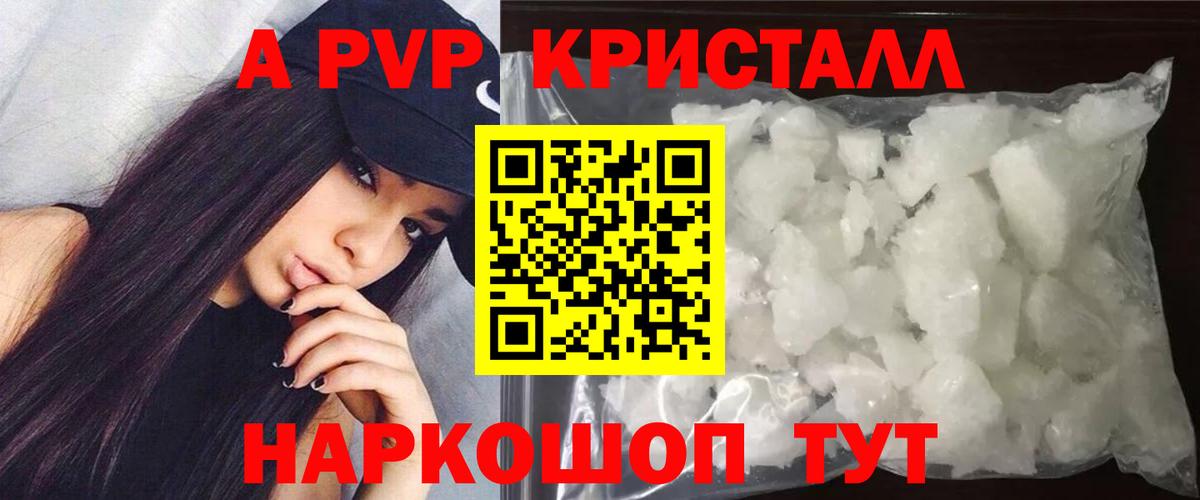 Черняховск  Alpha PVP VHQ  А ПВП  Вход с VPN 