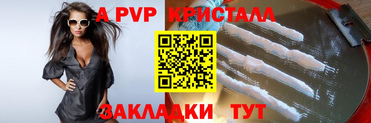 Alfa_PVP крисы CK Черняховск