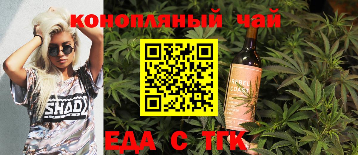 Cannafood конопля  Вход с VPN  Черняховск 