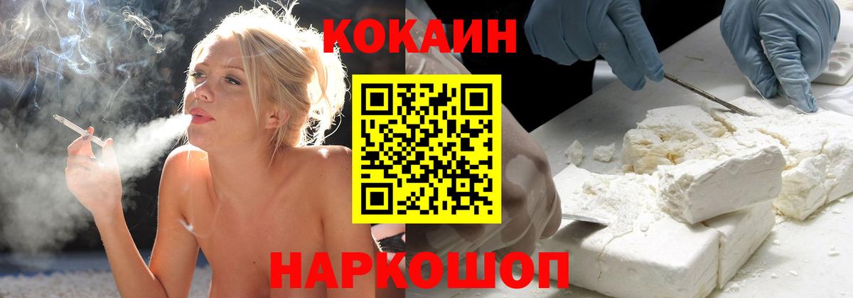 Кокаин 98% Черняховск