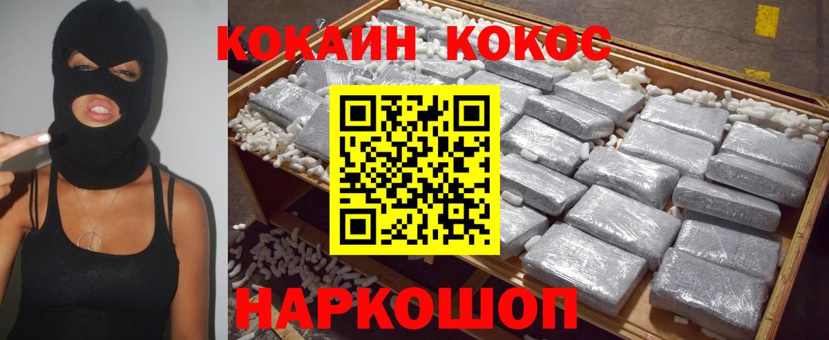 Кокаин  Вход с VPN  Черняховск  Кокаин Перу  COCAIN Columbia 