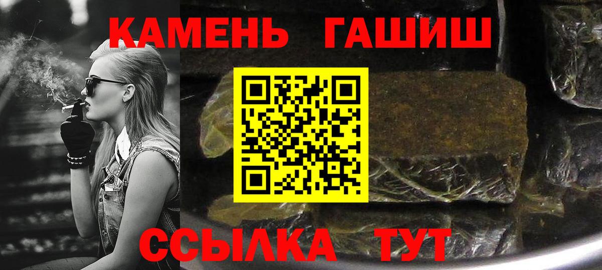 ГАШИШ AMNESIA HAZE  Гашиш Premium  ГАШ  магазин продажи наркотиков  Вход с VPN  Черняховск 