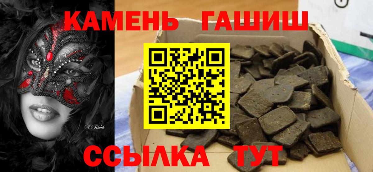 ГАШИШ гашик Черняховск