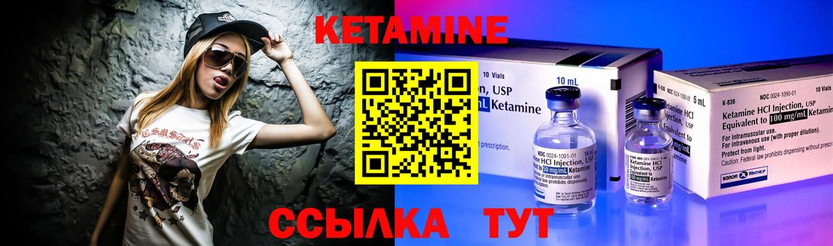 Черняховск  Кетамин ketamine  Кетамин VHQ  Вход с VPN 