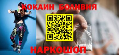 кокаин премиум Можга