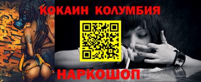 кокаин премиум Можга
