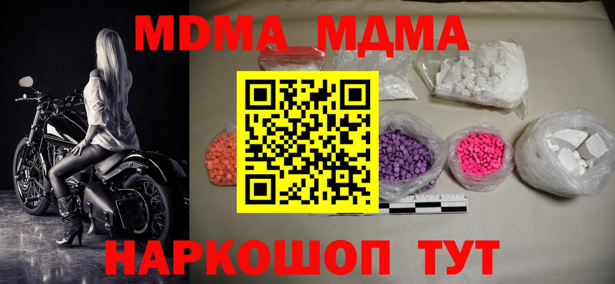 Черняховск  МДМА молли  MDMA  Вход с VPN 