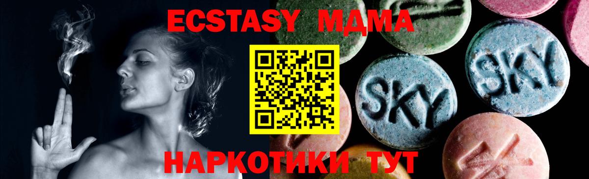 МДМА VHQ Черняховск