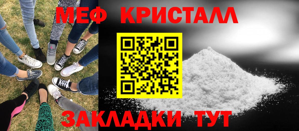 МЯУ-МЯУ  Мефедрон VHQ  Вход с VPN  Мефедрон mephedrone  Черняховск 