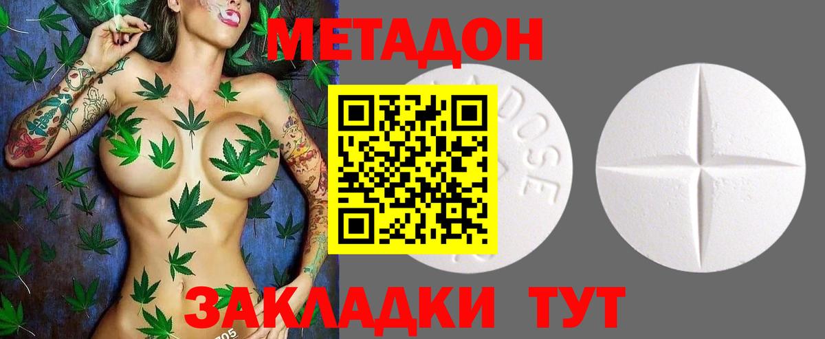 Черняховск  Метадон мёд  Вход с VPN  Метадон methadone 