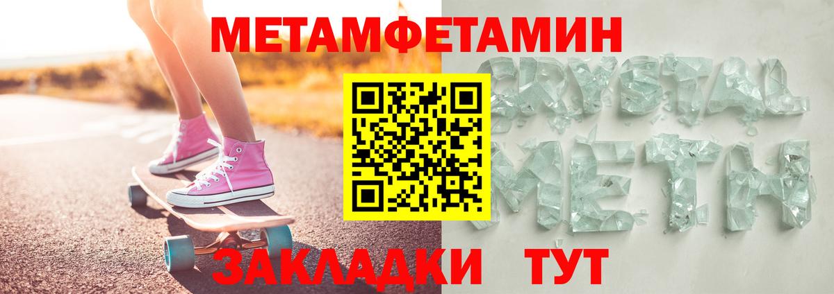 МЕТАМФЕТАМИН винт  Метамфетамин  Черняховск  Вход с VPN 