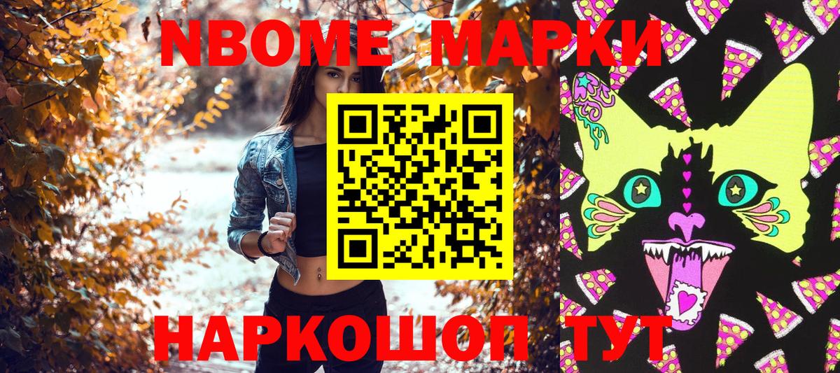 Черняховск  Марки 25I-NBOMe 1500мкг  как найти закладки  Вход с VPN 