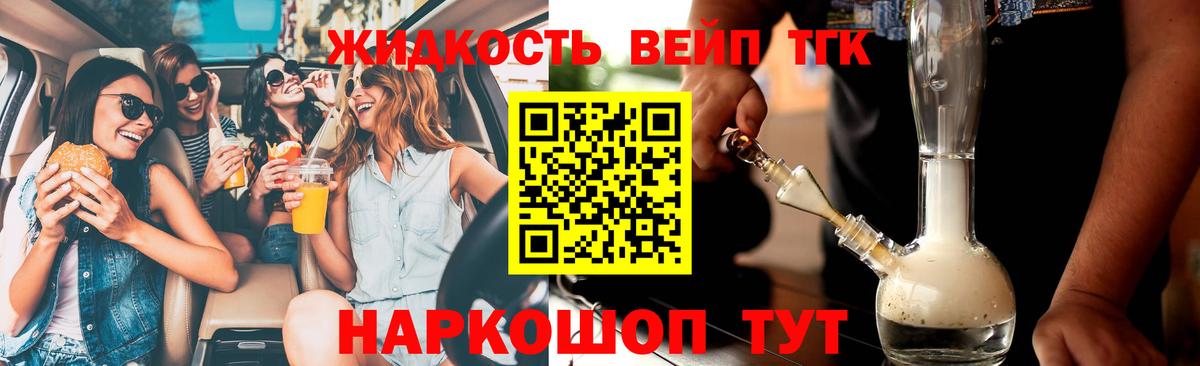 магазин    Дистиллят ТГК концентрат  Черняховск  Вход с VPN  ТГК концентрат 